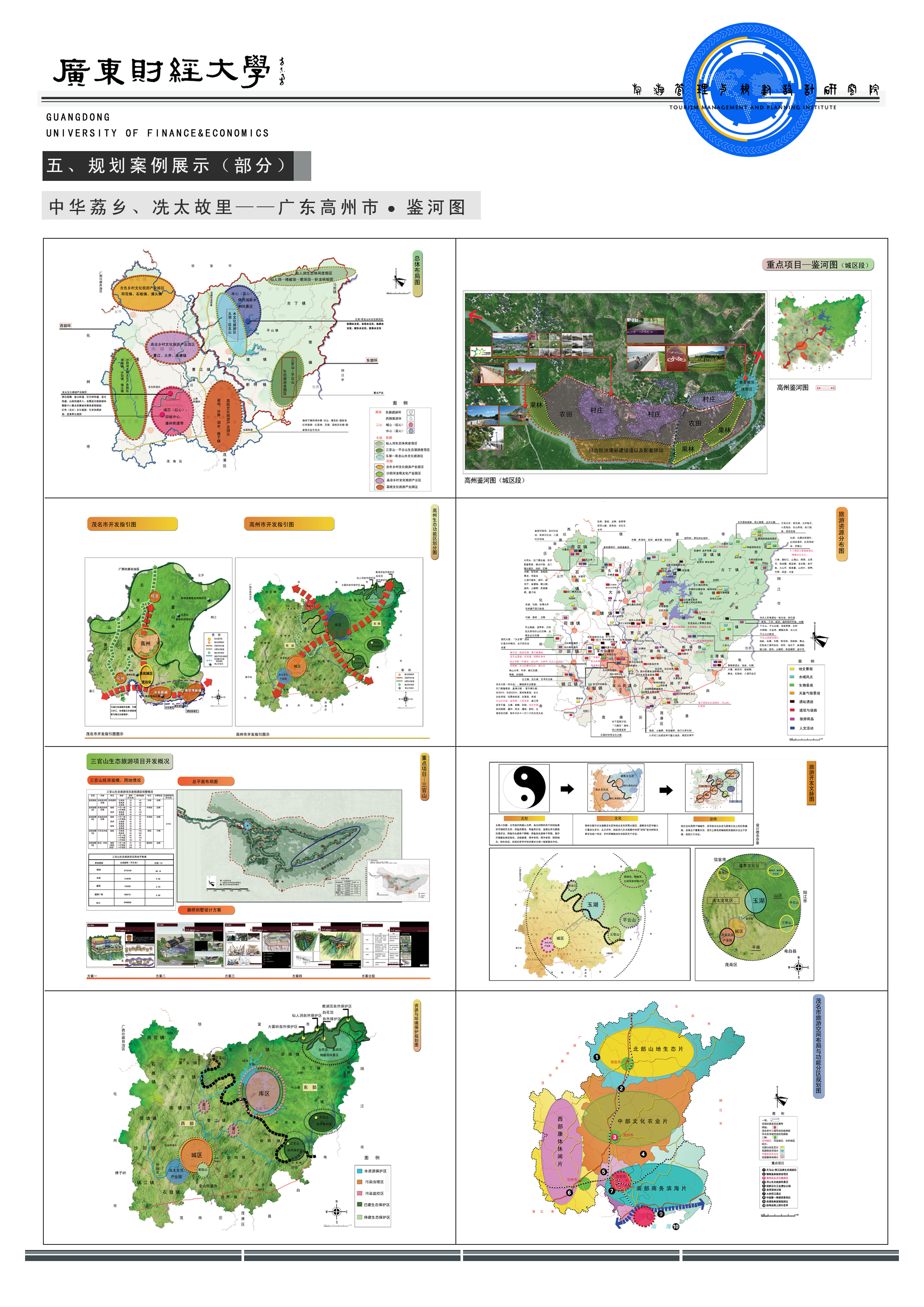 中华荔乡、冼太故里——广东高州市-鉴河图