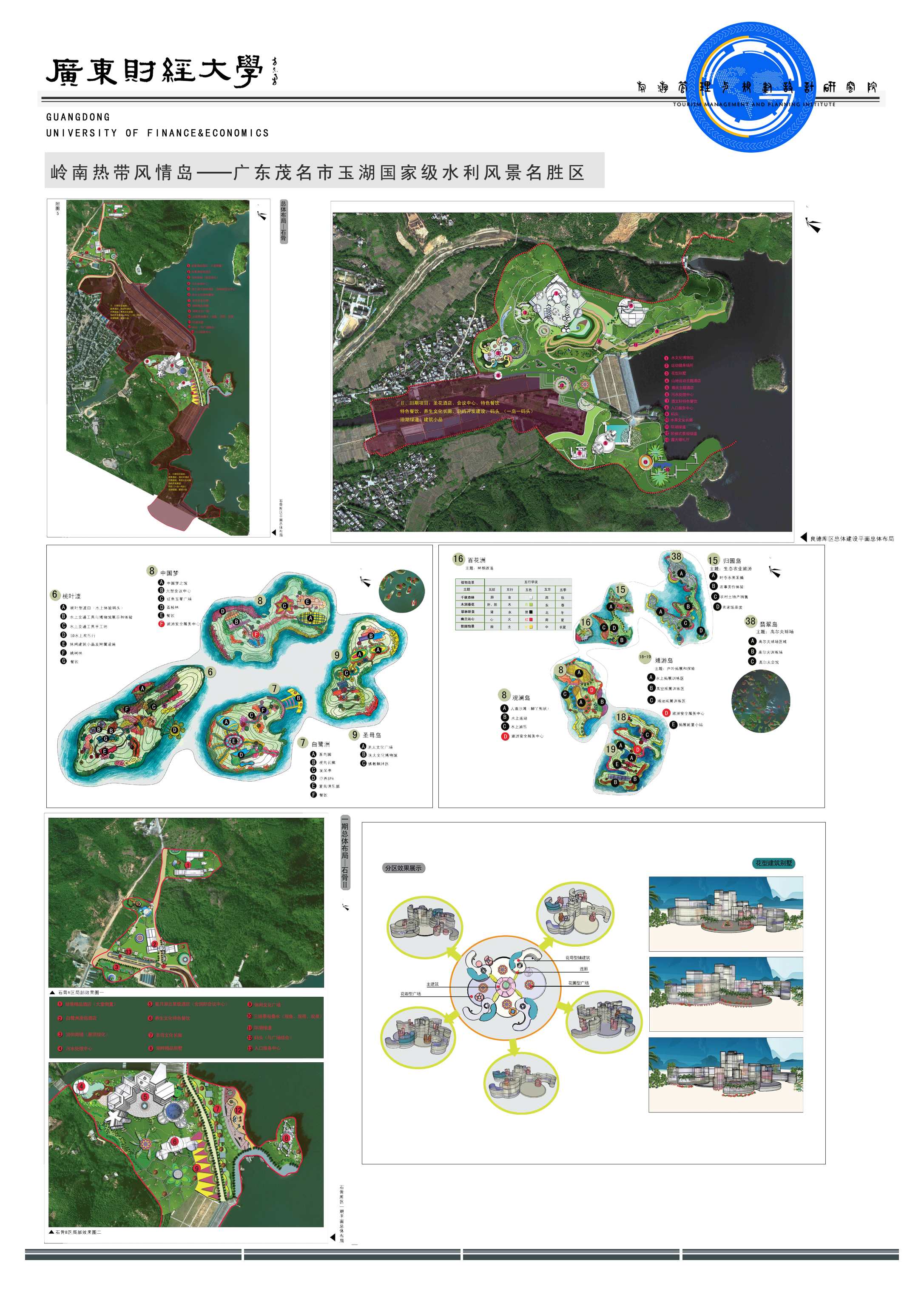 岭南热带风情岛——广东茂名市玉湖国家级水利风景名胜区